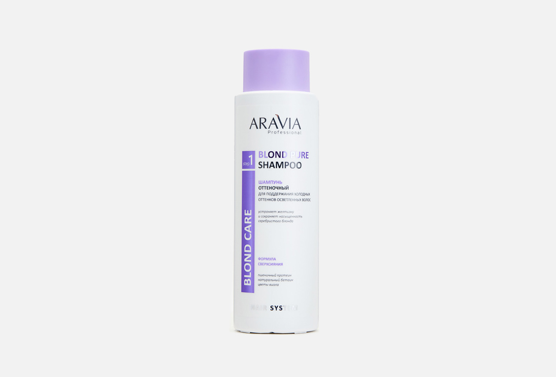 Шампунь для поддержания холодных оттенков осветленных волос  ARAVIA Professional Blond Pure Shampoo 