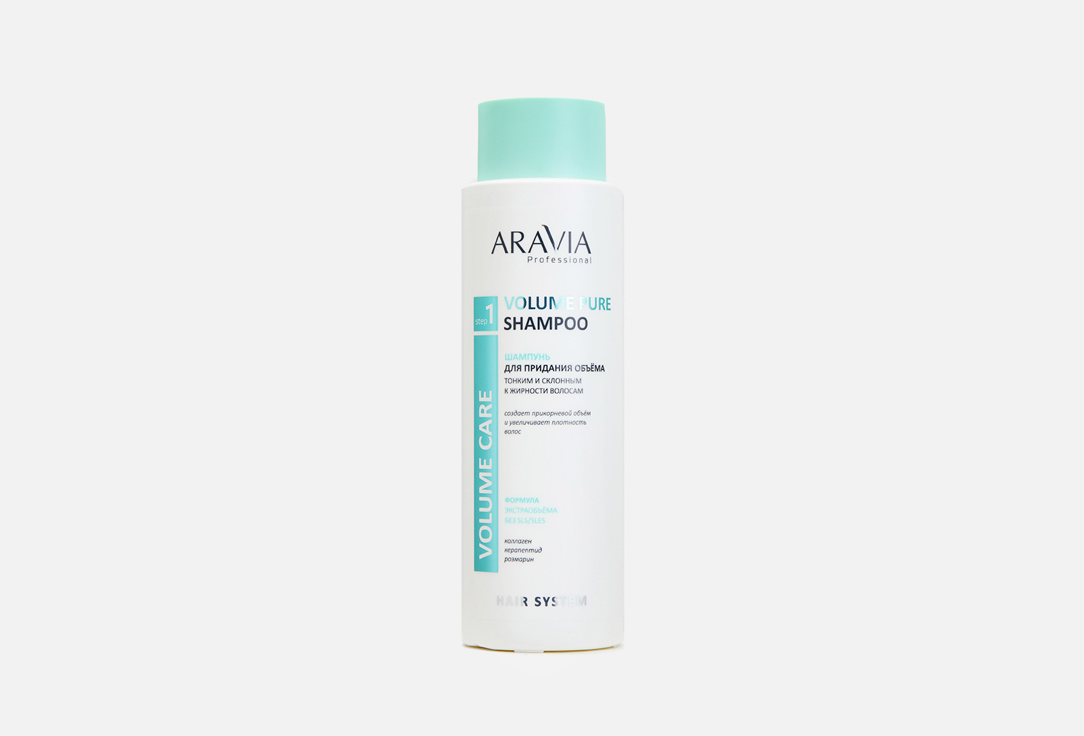 Шампунь для придания объёма тонким и склонным к жирности волосам ARAVIA Professional Volume Pure Shampoo 