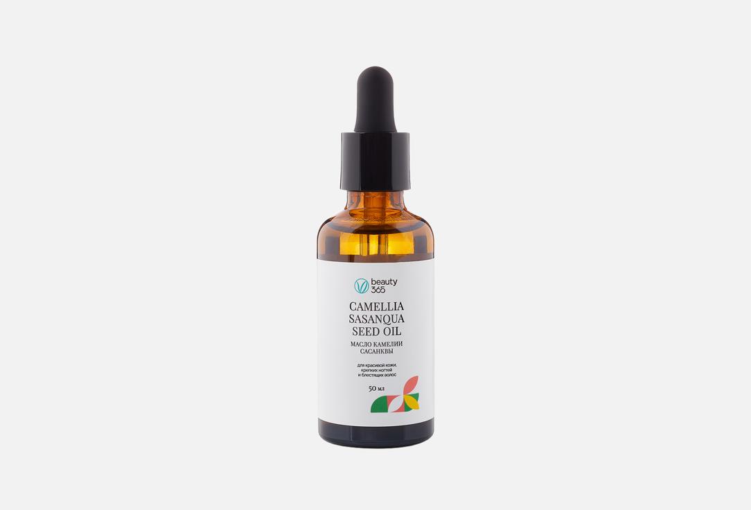 

Масло для волос и тела BEAUTY 365, Sasankwa Camellia oil 50 мл