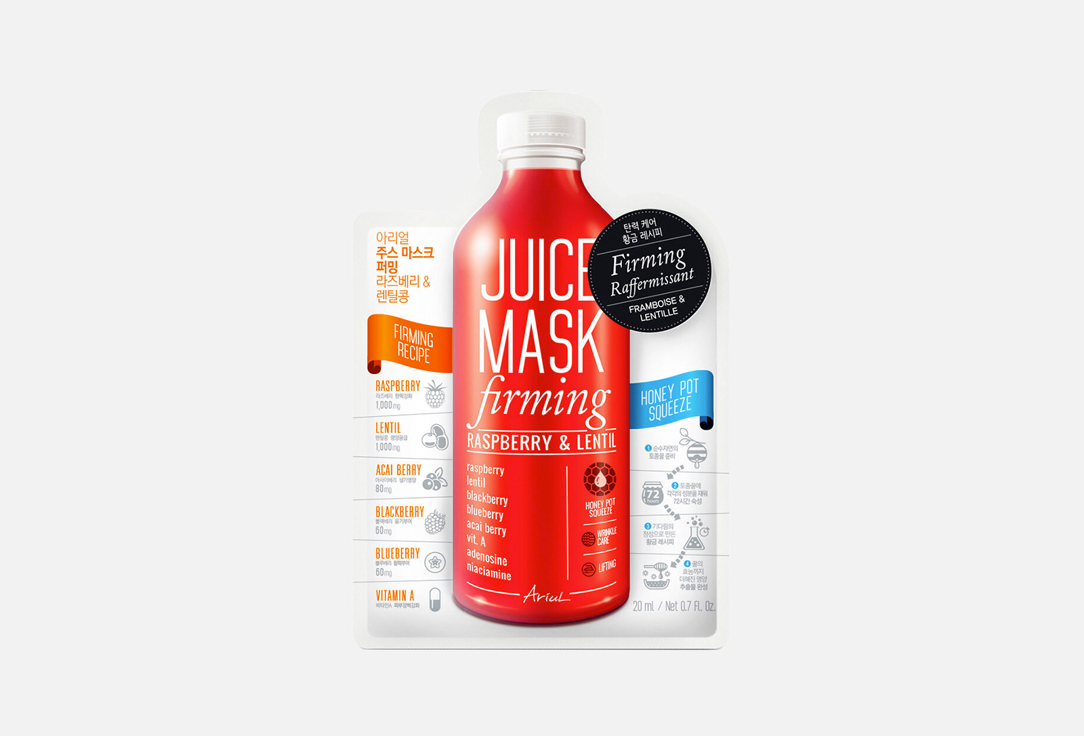Маска-витаминный коктейль для лица с малиной и чечевицей Ariul Juice mask 