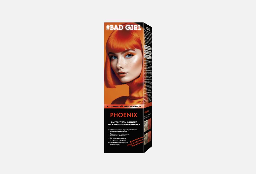 Изображение товара Оттеночный бальзам Bad Girl Phoenix