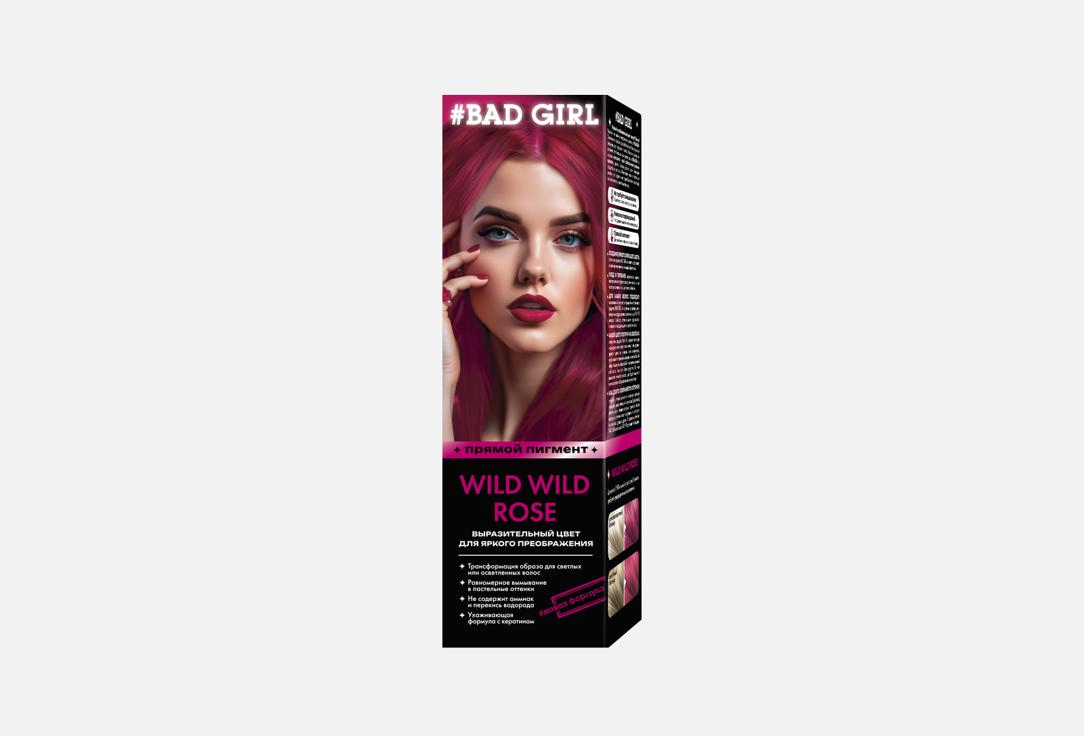 Изображение товара Оттеночный бальзам Bad Girl Wild Wild Rose
