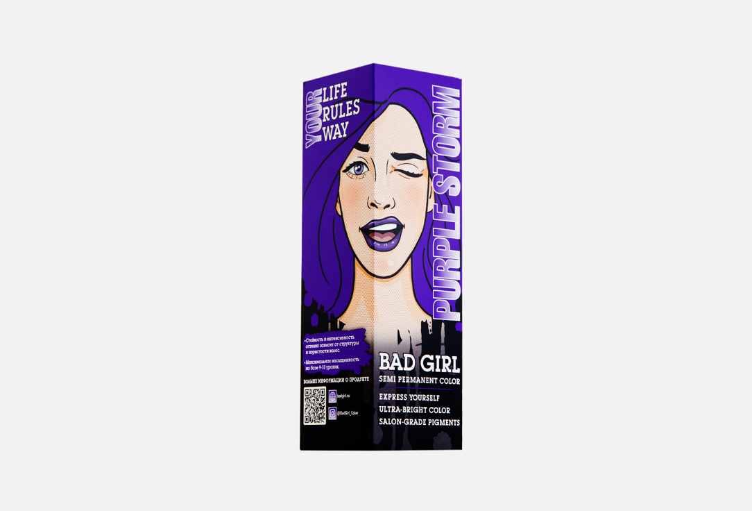 пигмент прямого окрашивания неоновый зеленый absinthe bad girl 150мл Оттеночный бальзам BAD GIRL Purple Storm 150 мл