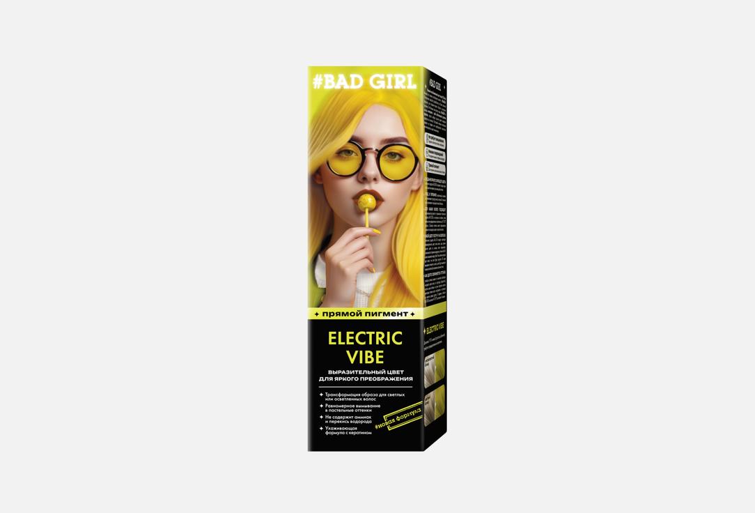 Изображение товара Оттеночный бальзам Bad Girl Electric Vibe