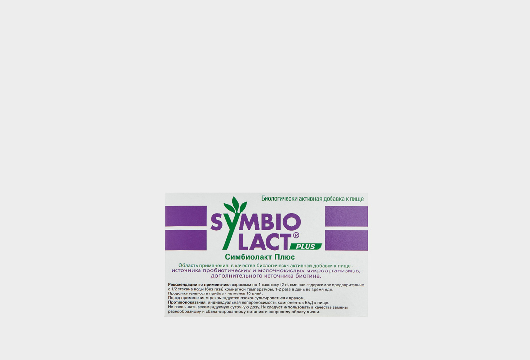 Биологически активная добавка к пище Symbiolact SymbioLact® Plus (sachets 2 g №30) 
