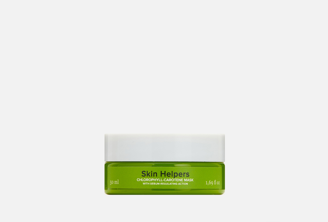 Хлорофилл-каротиновая маска SKIN HELPERS CHLOROPHYLL CAROTENE MASK 50 мл подарочный набор skin helpers perfect tone box 1 шт