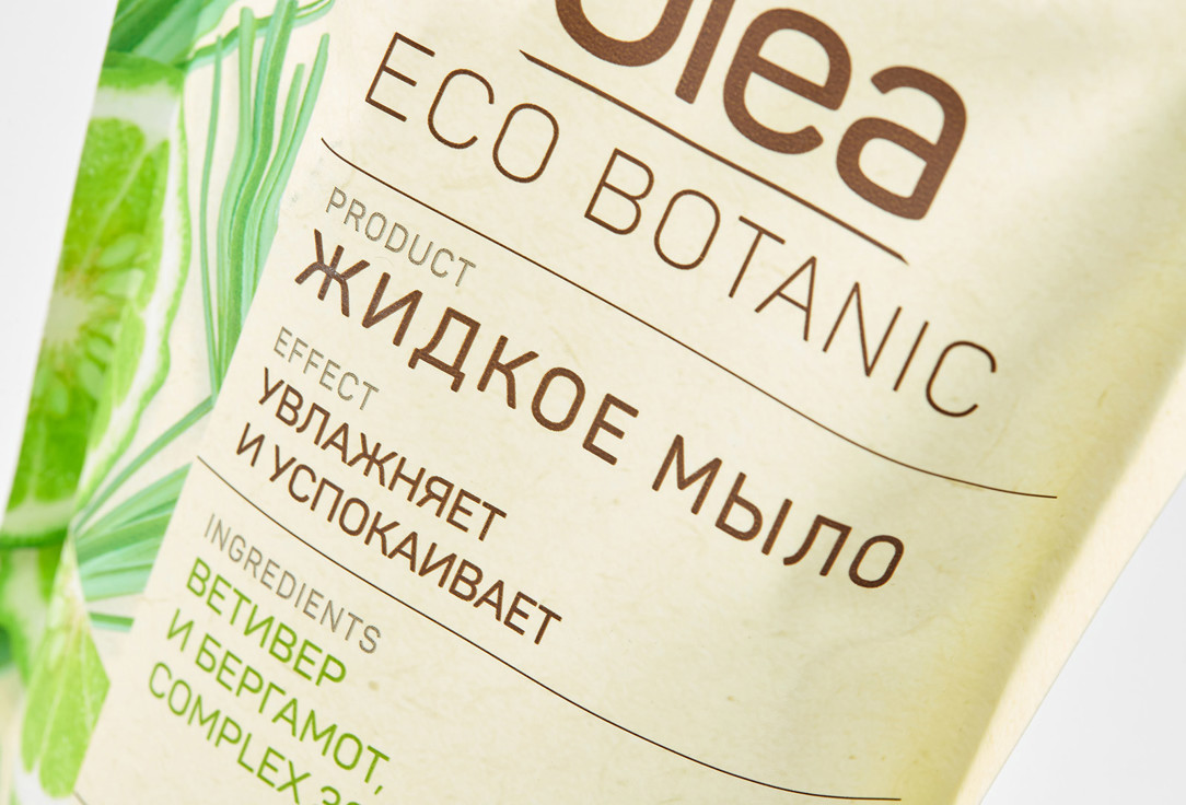 Жидкое мыло (дой-пак) Olea Eco Botanic Ветивер и Бергамот 