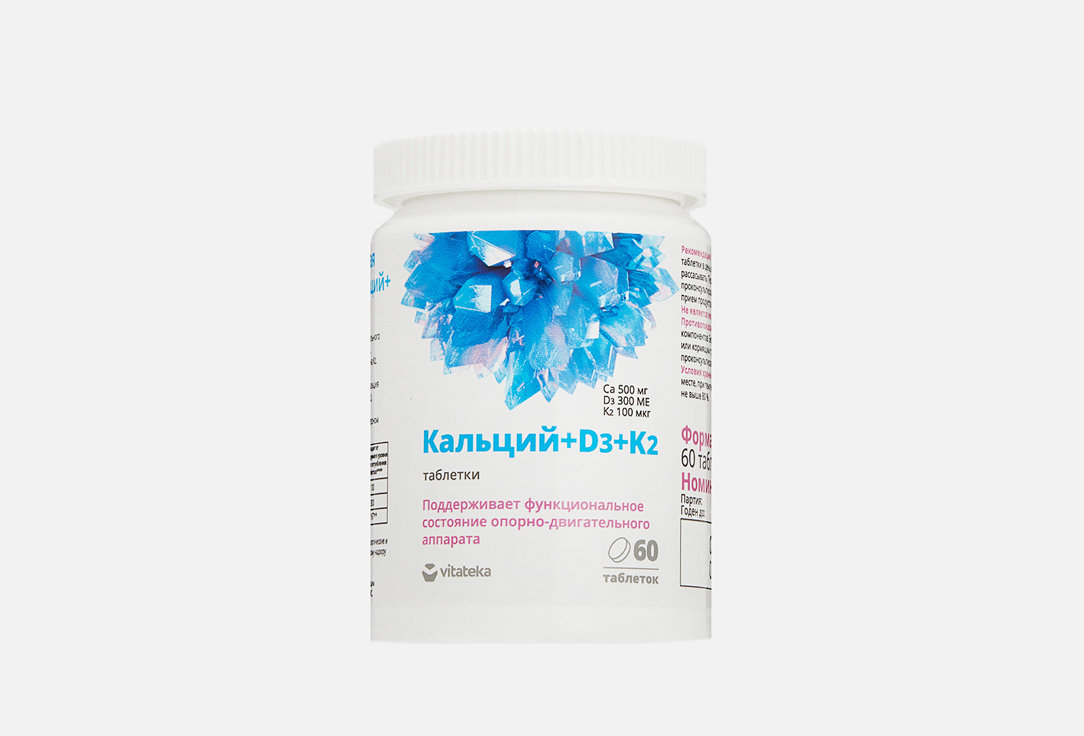 Биологически активная добавка VITATEKA Кальций+D3+K2 60 шт плантолаксин витатека 20 таблеток по 500 мг