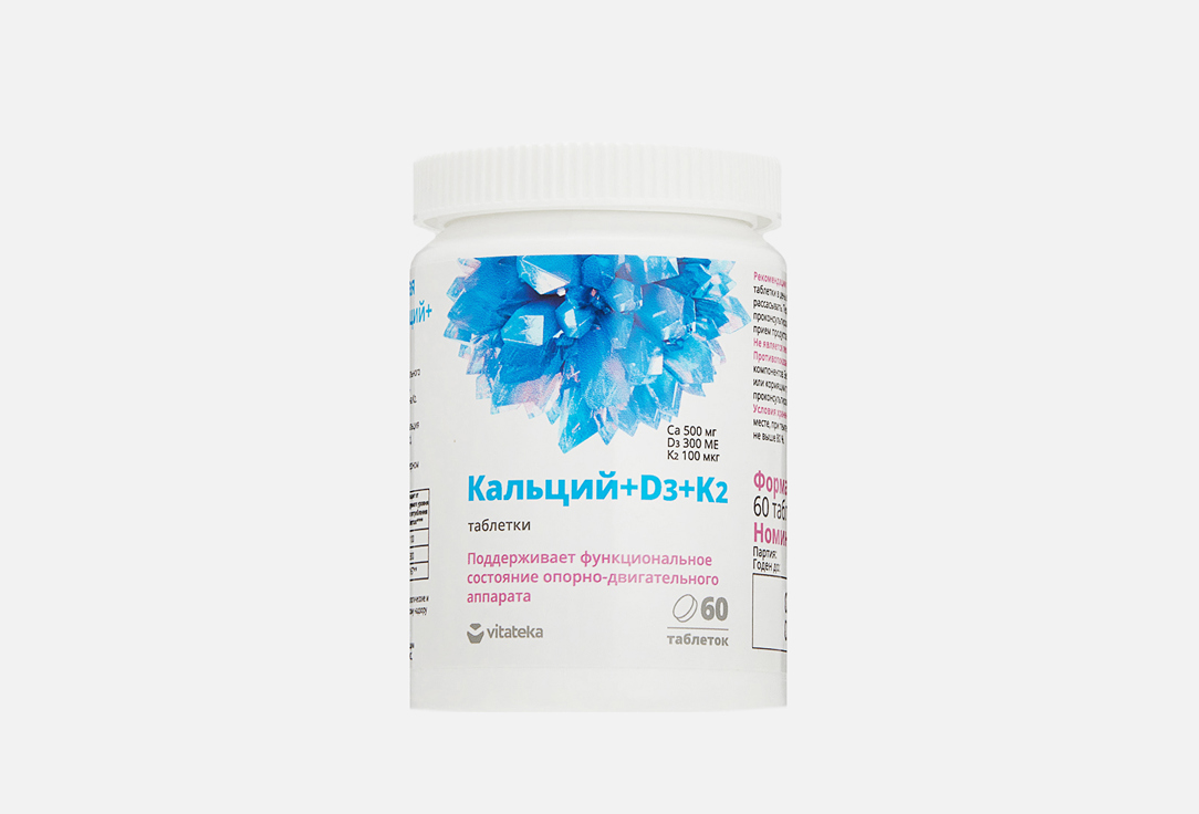Биологически активная добавка VITATEKA Кальций+D3+K2 60 шт баралгин м 500 мг 10 табл