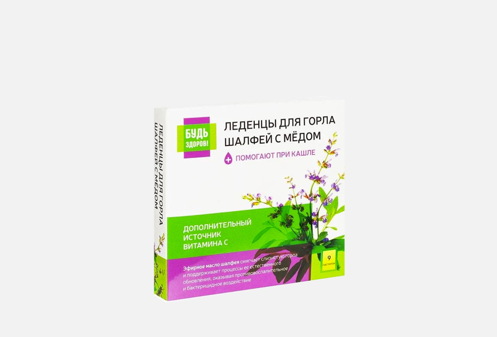 Ригла Леденцы для горла шалфей с медом 9 шт — купить, цена в Москве