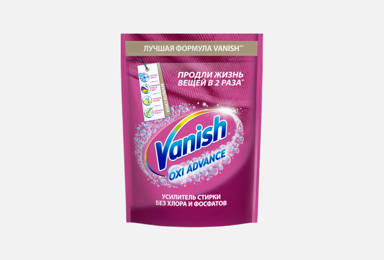 Vanish Oxi Advance. Vanish пятновыводитель Oxi Advance. Vanish Мультисила. Пятновыводитель-отбеливатель Vanish Oxi Advance Кристальная белизна 400 мл.