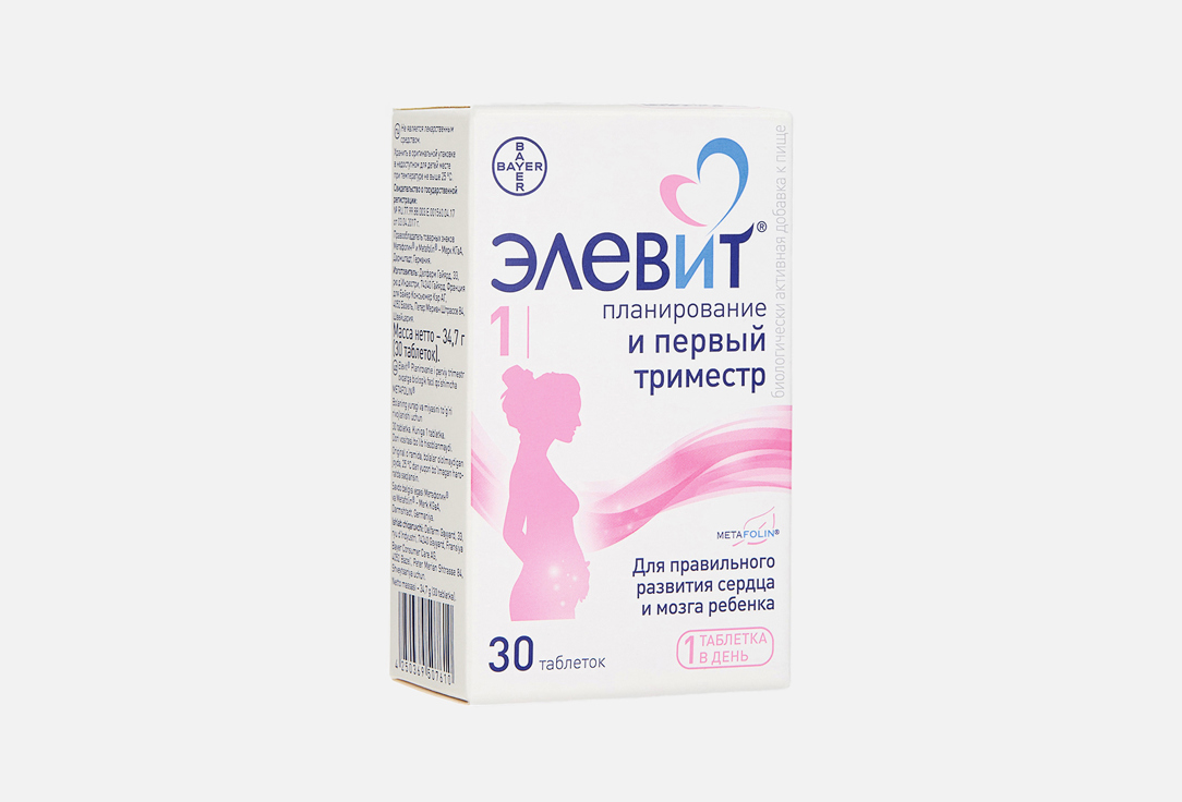 Изображение товара БАД для женского здоровья Элевит Планирование и первый триместр витамин A в таблетках