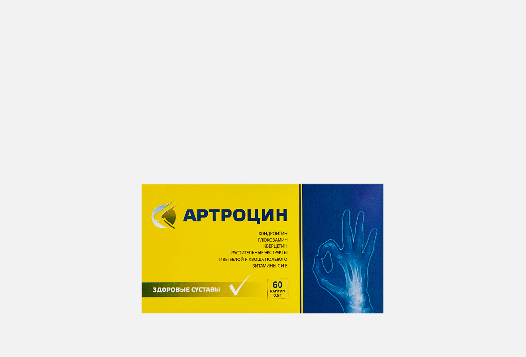 цена БАД для поддержки опорно-двигательного аппарата АРТРОЦИН Хондроитинсульфат 270 мг в капсулах 60 шт