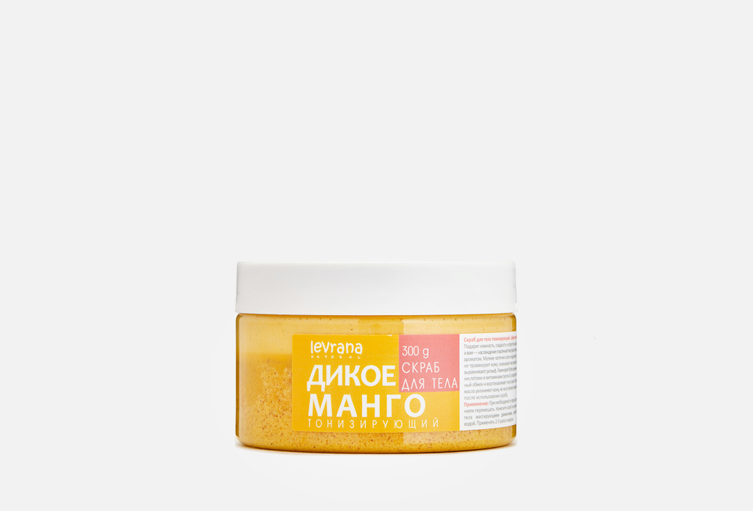 Изображение товара Скраб для тела тонизирующий Levrana Дикое манго