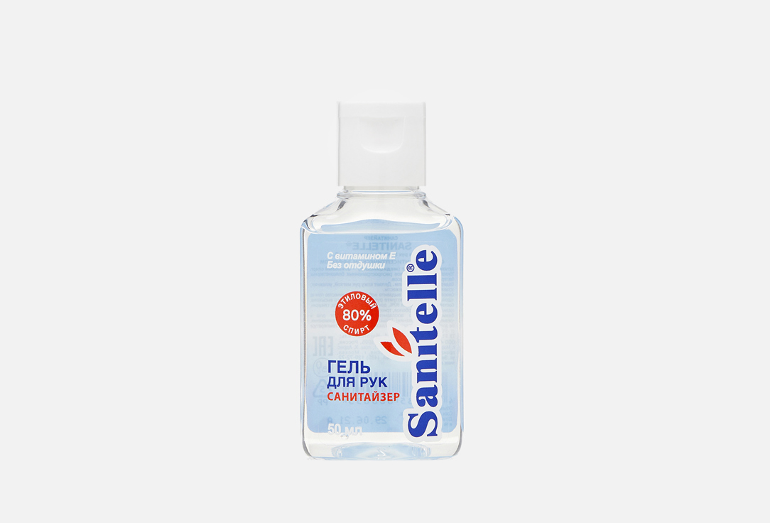 Антисептический гель для рук SANITELLE Vitamin E 50 мл антисептический спрей для рук sanitelle antiseptic sprays in showbox 1 шт