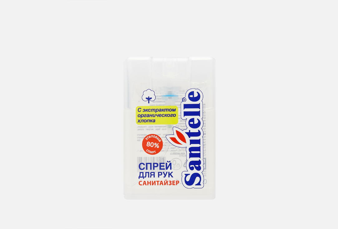 Антисептический спрей для рук в пакете, экстракт хлопка, витамин Е Sanitelle Antiseptic Sprays with cotton 