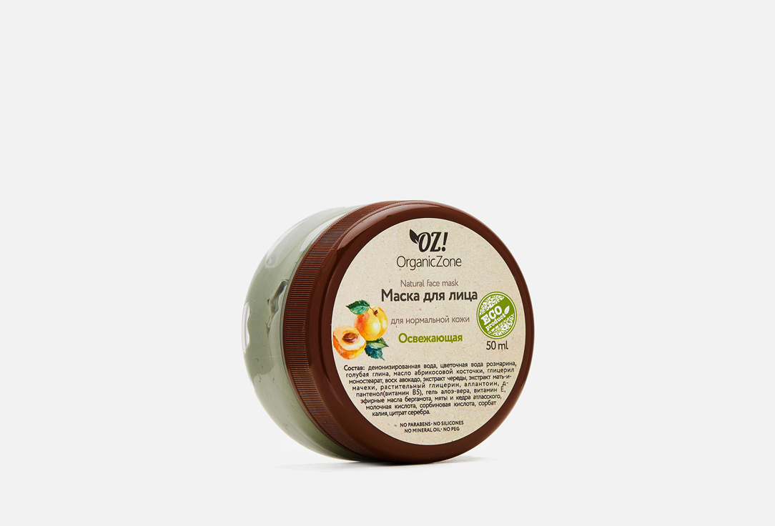 Маска для лица OZ! ORGANICZONE Refreshing Face Mask 50 мл