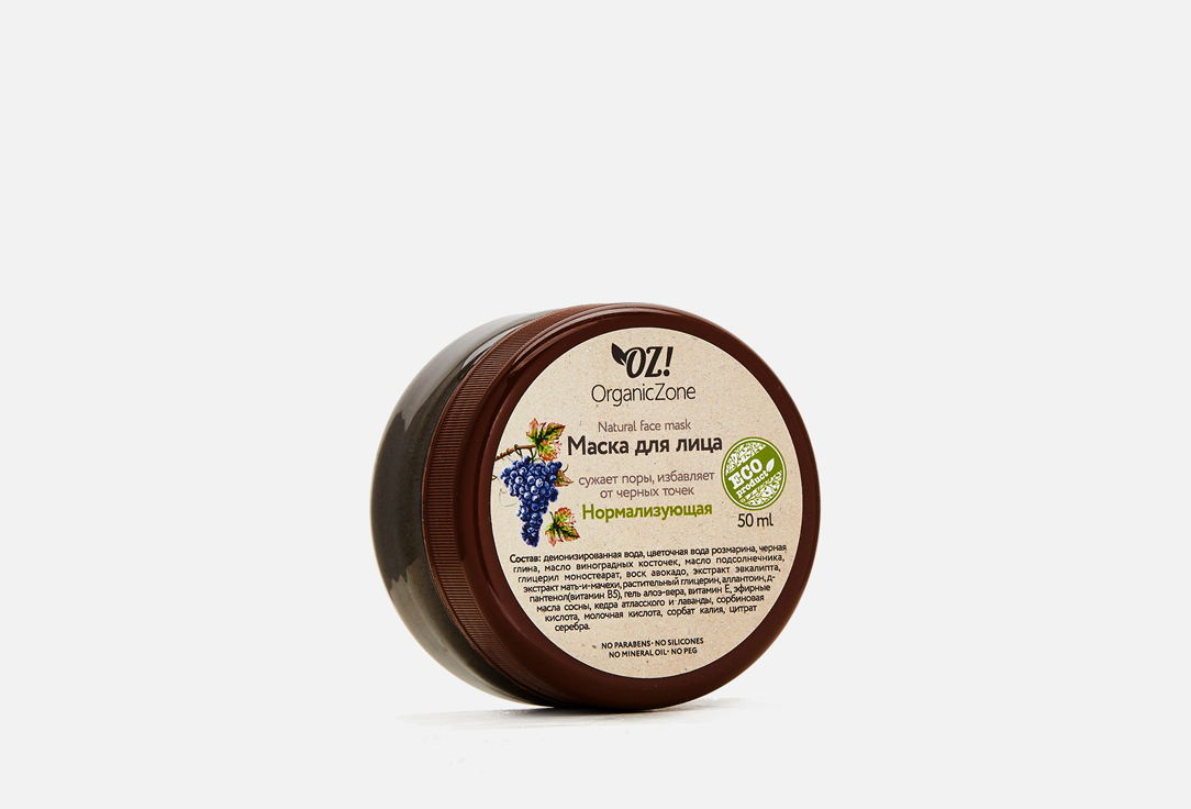 

Маска для лица OZ! ORGANICZONE, Face Mask Normalizing 50 мл