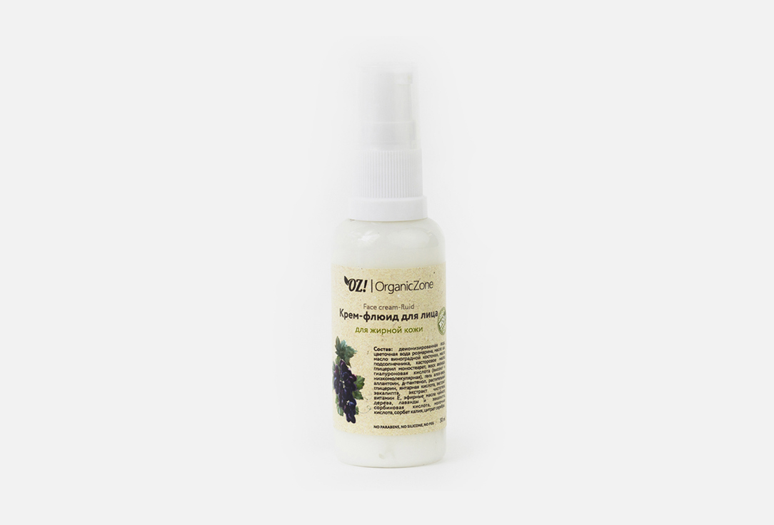 Крем-флюид для жирной кожи OZ! ORGANICZONE Fluid cream for oily skin 50 мл крем для лица oz organiczone крем для лица для зрелой кожи