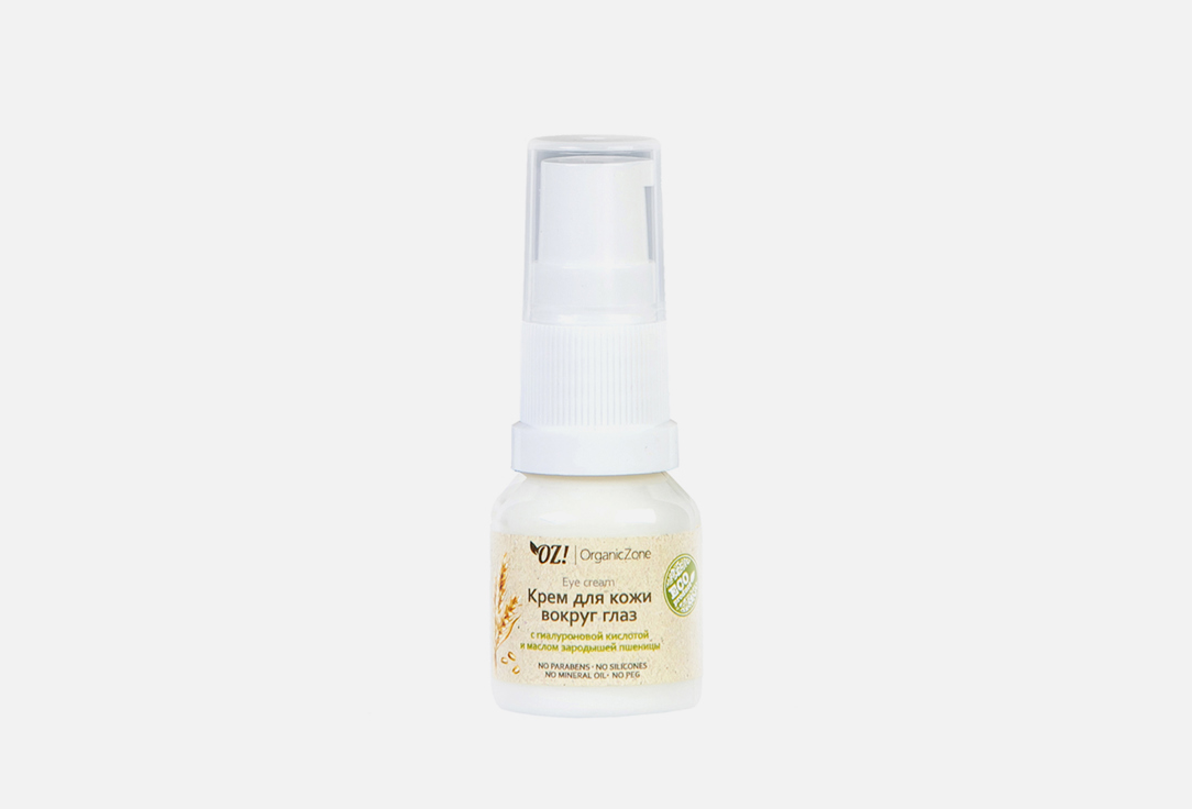 Eye cream with hyaluronic acid and wheat germ oil   15