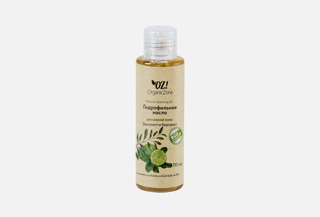 Гидрофильное масло для жирной кожи "Эвкалипт и бергамот" OZ! OrganicZone  Eucalyptus and bergamot 