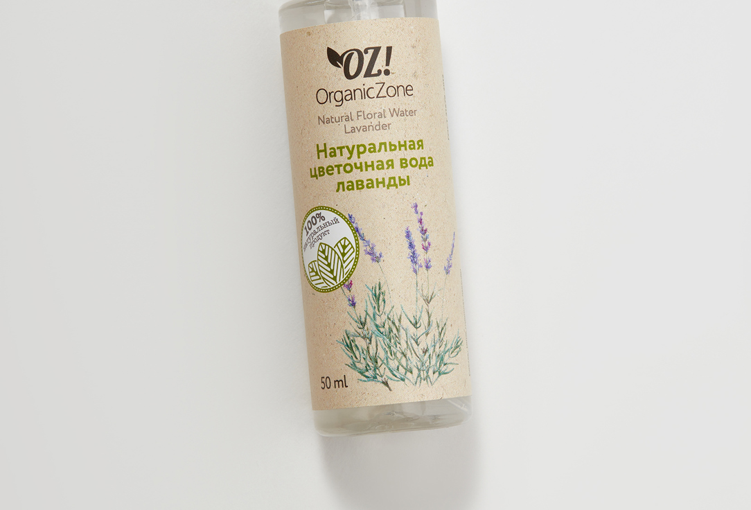 Цветочная вода  OZ! OrganicZone  Lavender Flower Water 