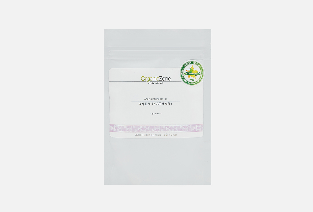 Альгинатная маска  OZ! OrganicZone  Alginate Mask For Sensitive Skin 