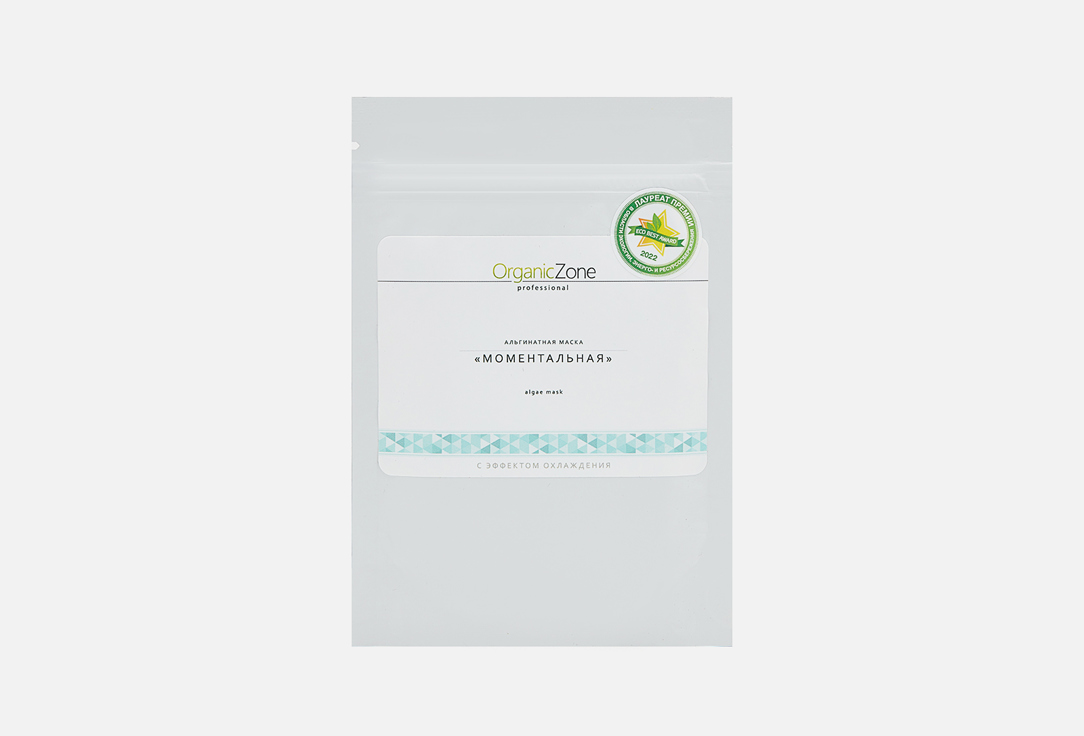 Альгинатная маска OZ! ORGANICZONE Alginate Mask Instant Effect (Cooling) 100 мл