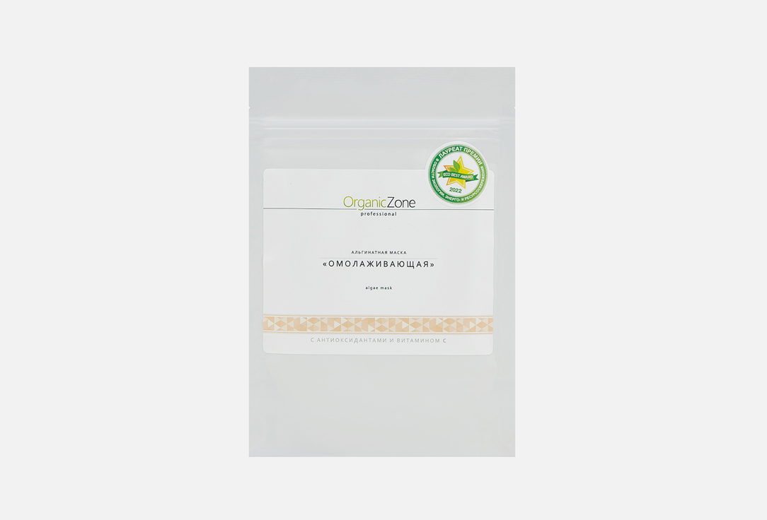 Альгинатная маска OZ! ORGANICZONE Alginate Mask Rejuvenating 100 мл