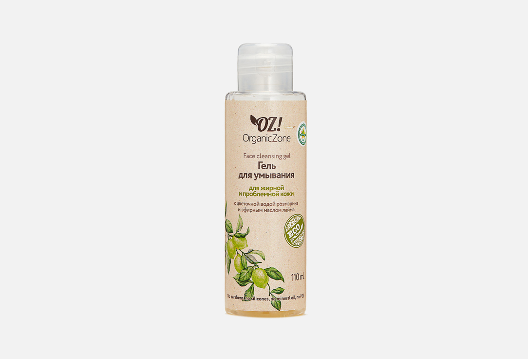 Гель для умывания  OZ! OrganicZone  for oily Skin 