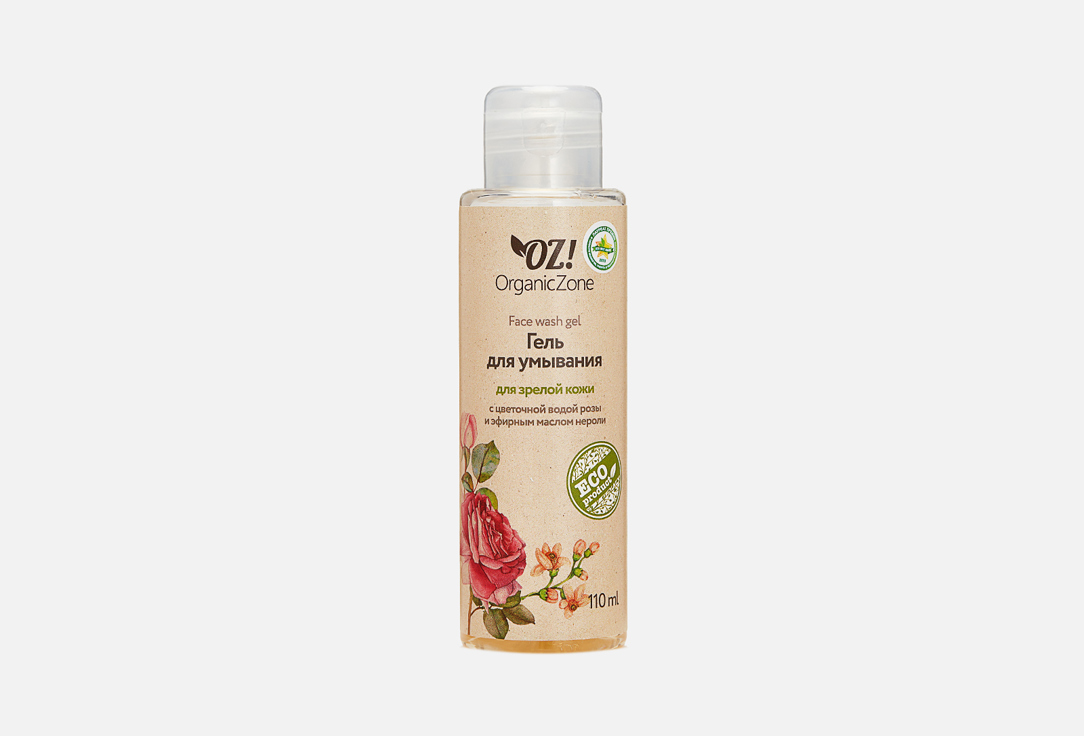 Гель для умывания  OZ! OrganicZone  for Mature Skin 