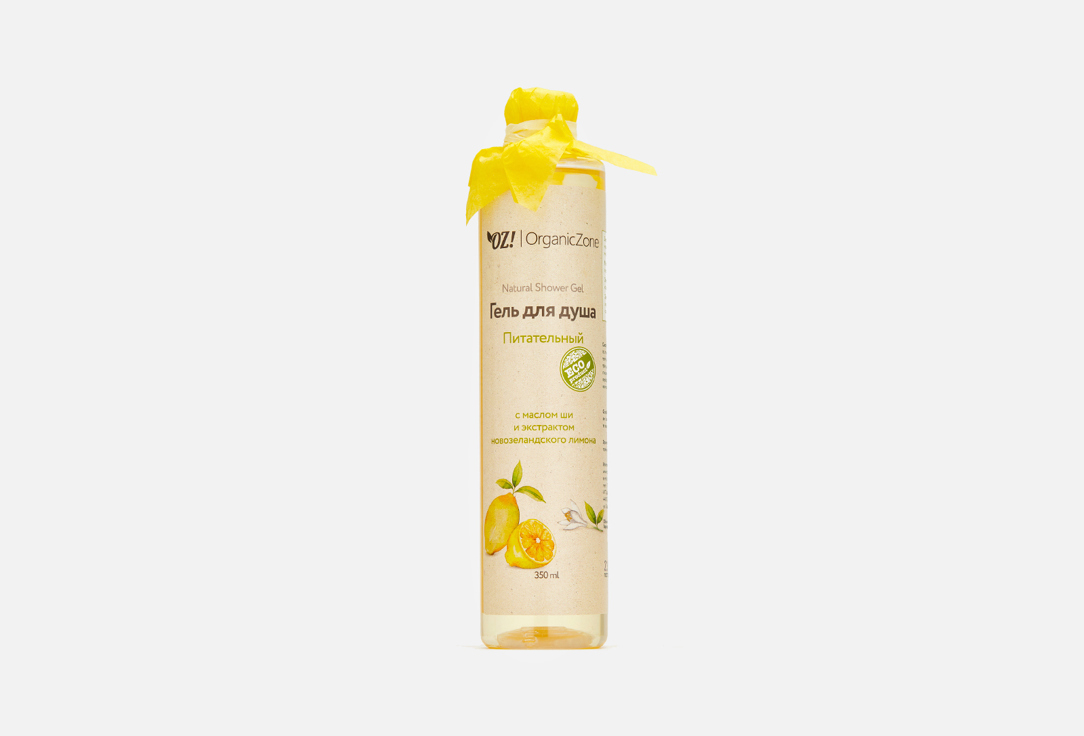 

Гель для душа OZ! ORGANICZONE, Nourishing Shower Gel 350 мл