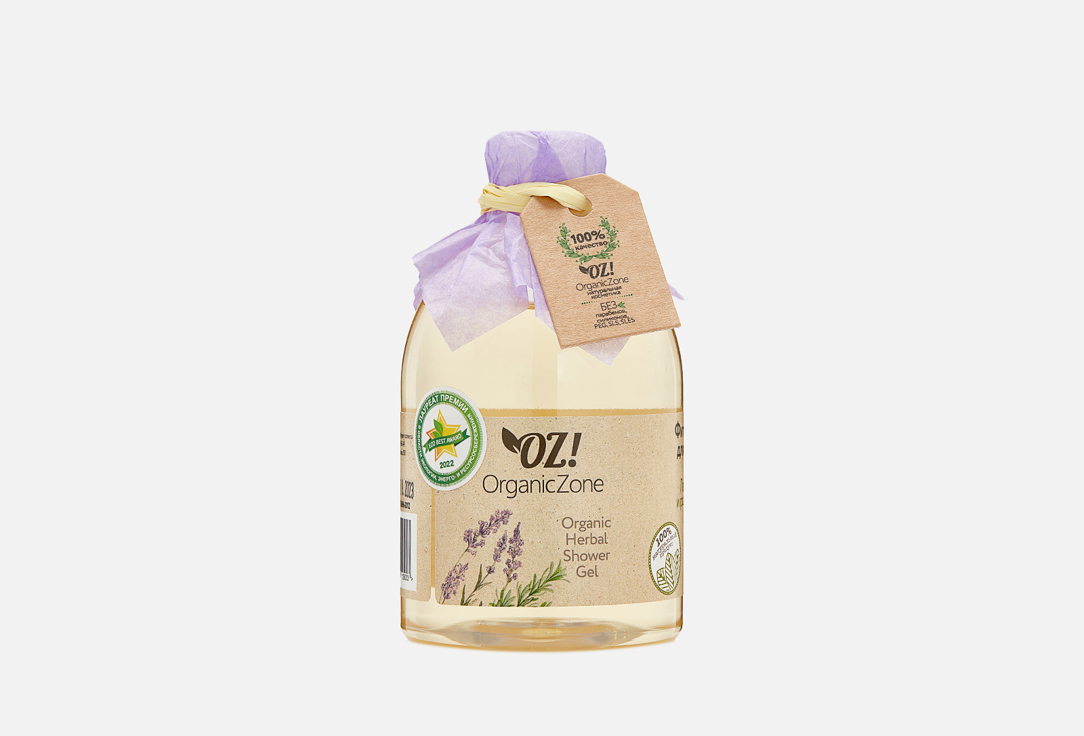 Фито-гель для душа OZ! ORGANICZONE Lavender and Rosemary 300 мл средства для умывания oz organiczone масло гидрофильное сандал и лаванда