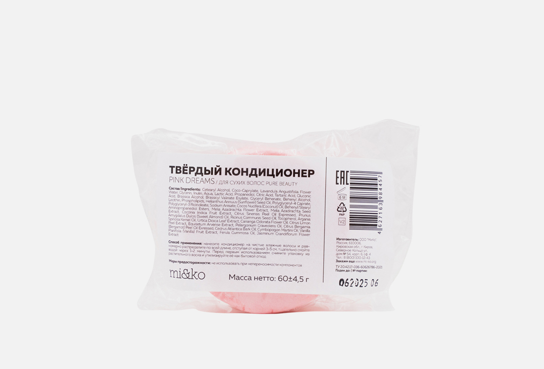Изображение товара Твердый кондиционер для сухих волос MiKo Pink Dreams