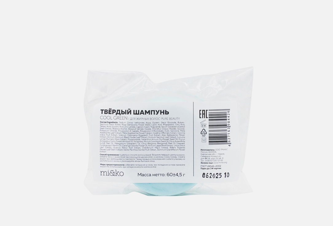 Изображение товара Твёрдый шампунь для жирных волос MiKo Pure Beauty Cool Green