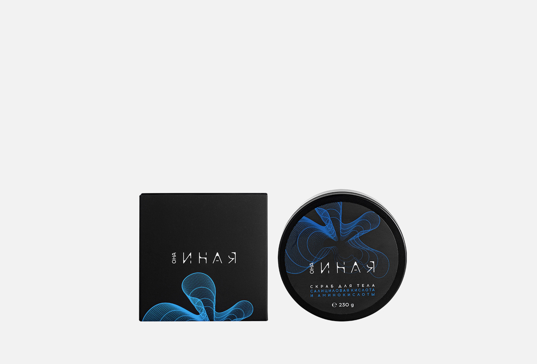 

Скраб для тела МАСТЕРСКАЯ ОЛЕСИ МУСТАЕВОЙ, ОНА ИНАЯ 230 г