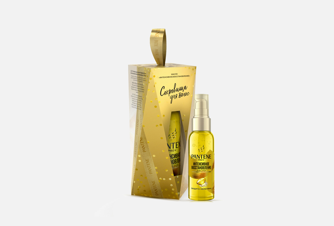 масло для волос в подарочной упаковке PANTENE INTENSIVE REPAIR VITAMIN E 