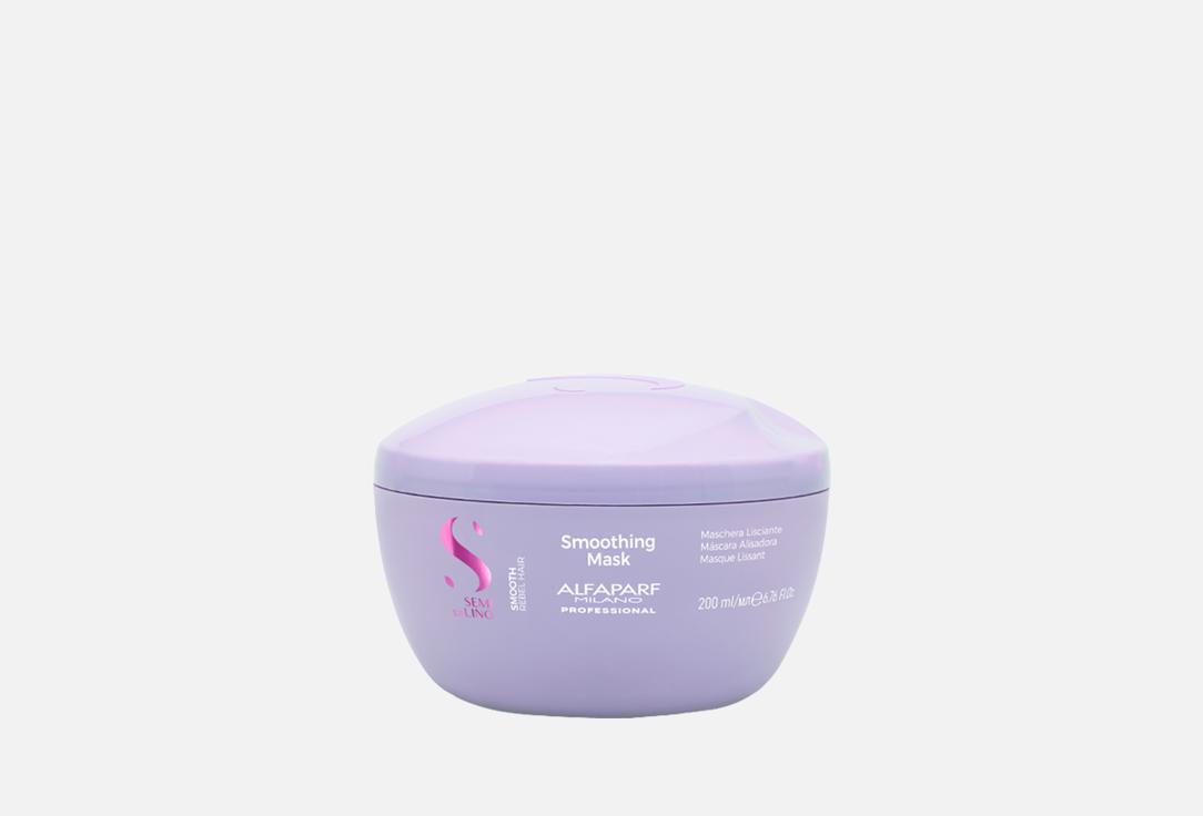

Разглаживающая маска для непослушных волос ALFAPARF MILANO PROFESSIONAL, SMOOTHING MASK 200 мл