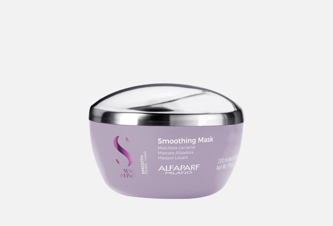 Изображение товара Разглаживающая маска для непослушных волос Alfaparf Milano Professional SMOOTHING MASK