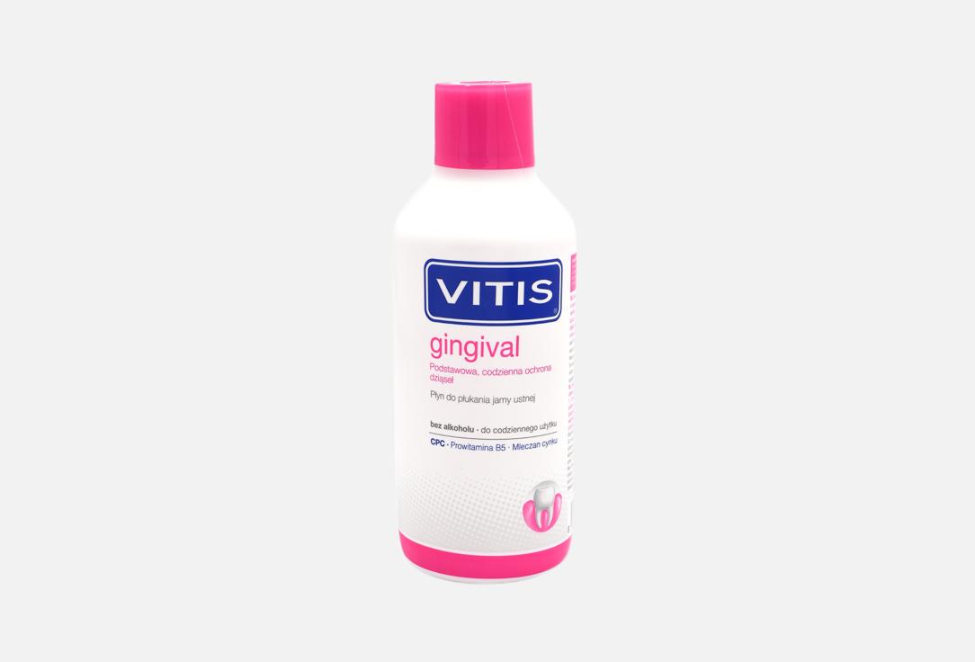 Ополаскиватель для полости рта VITIS Gingival 1 шт dentaid vitis gingival kit