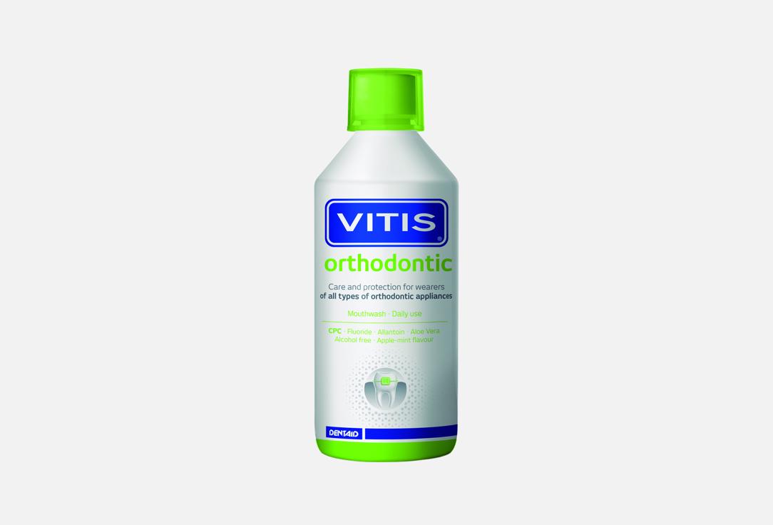 

Ополаскиватель для полости рта VITIS, Ortho 1 шт