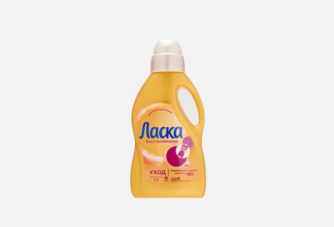 Гель для стирки ЛАСКА