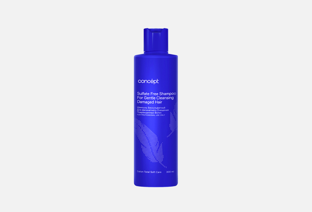 бессульфатный шампунь для деликатного очищения поврежденных волос Concept SOFT CARE 