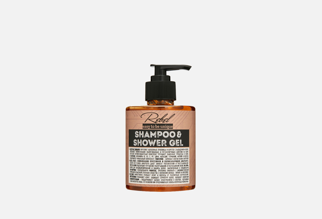Шампунь - гель для душа Бунтарь Shampoo - shower gel 2in1 Rebel  