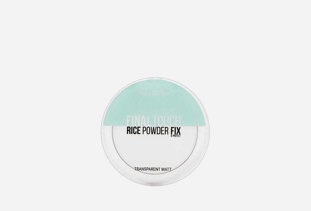 Изображение товара Рисовая пудра-фиксатор Belor Design Final touch 8.7 г для всех типов кожи