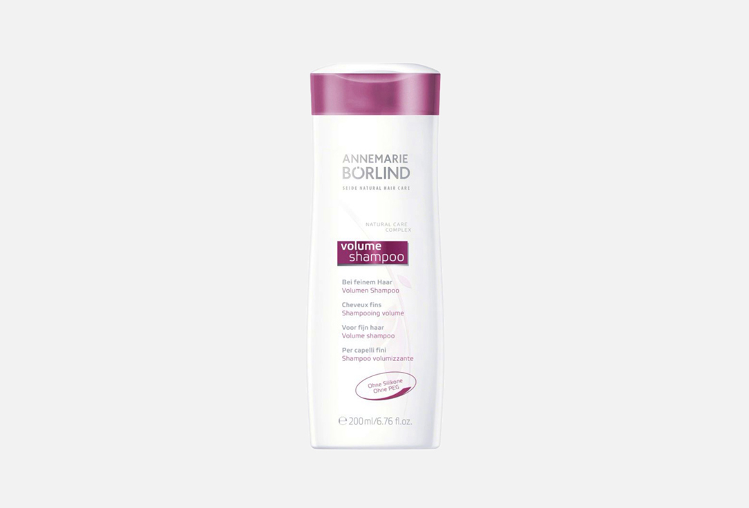 Объемный шампунь для тонких волос AnneMarie Borlind SEIDE NATURAL HAIR CARE Volume shampoo  