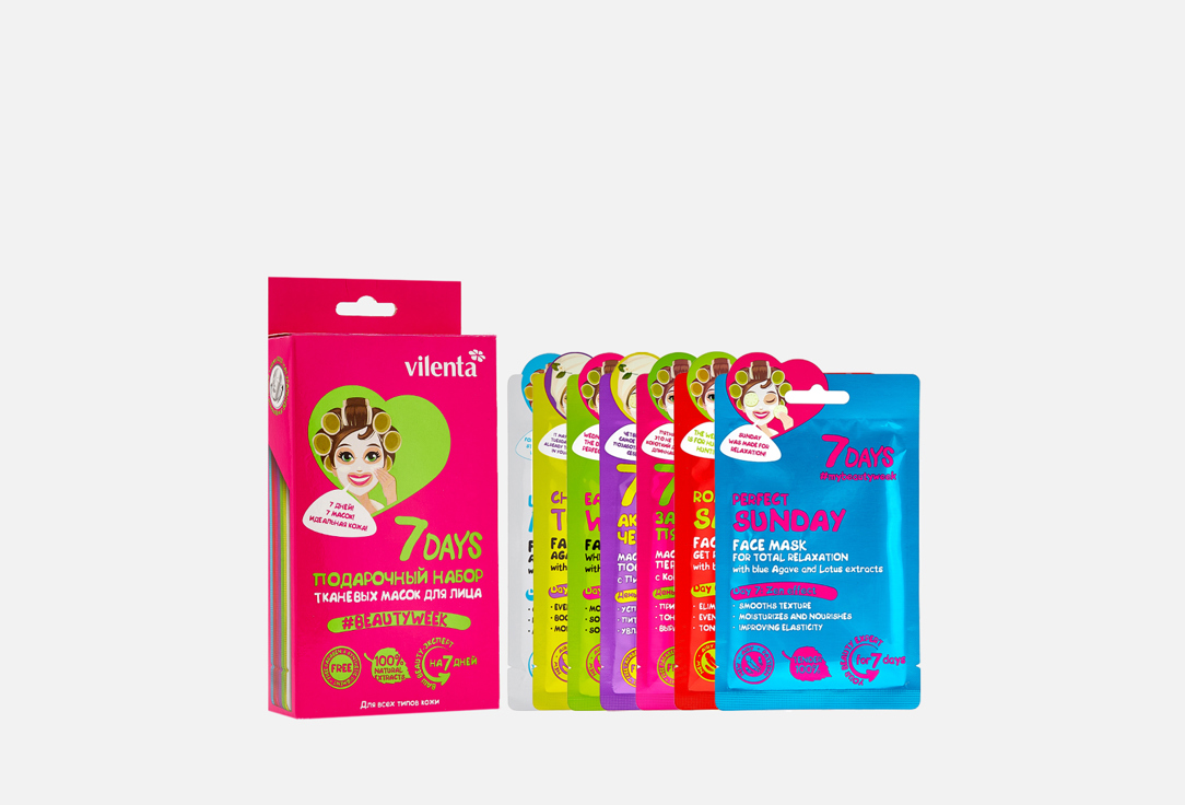 Изображение товара Набор тканевых масок для лица 7DAYS BEAUTY WEEK