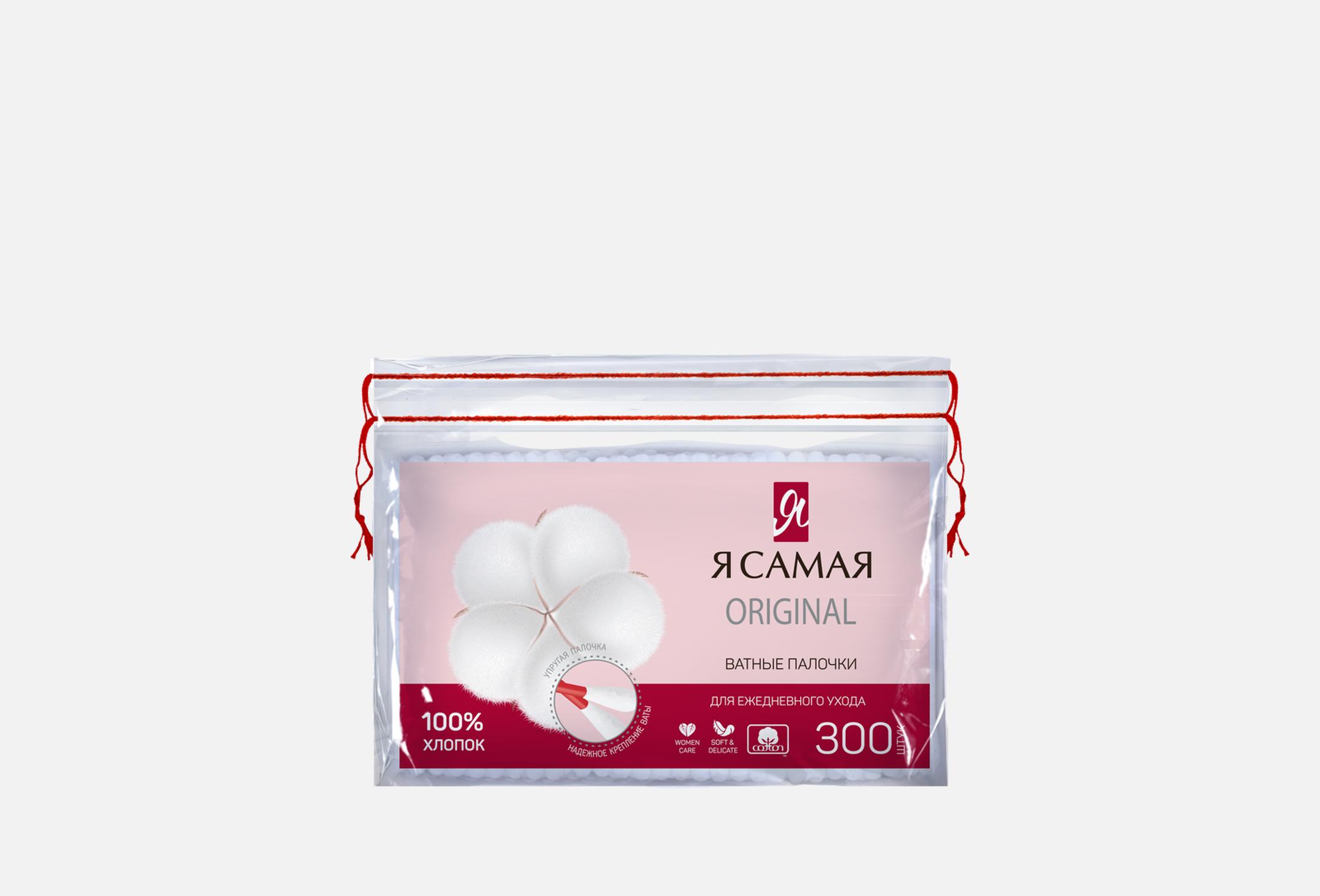 Я самая ORIGINAL