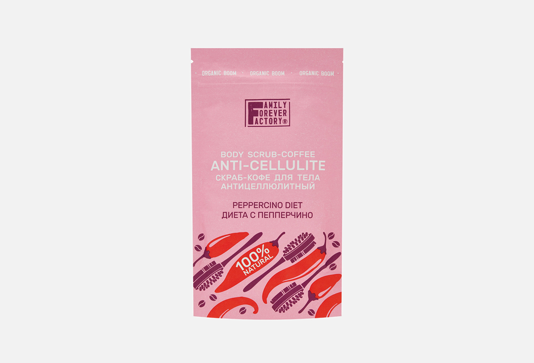 Скраб-кофе для тела FAMILY FOREVER FACTORY Anti-cellulite peppercino diet 200 г