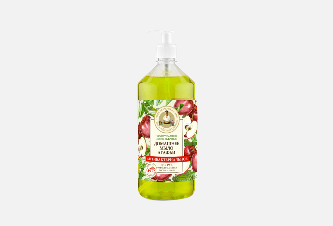 антибактериальное натуральное мыло  Рецепты бабушки Агафьи Mint-apple 